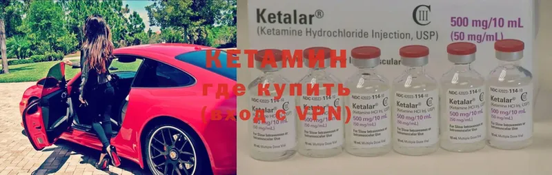 КЕТАМИН ketamine  Беслан 